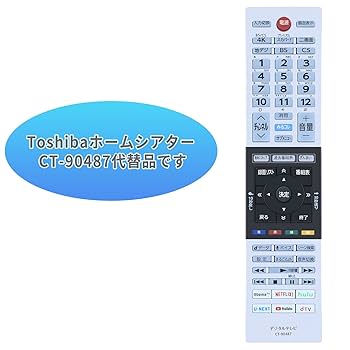 Amazon | テレビリモコン CT-90487 for 東芝 Toshiba 東芝テレビ